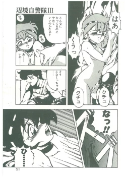 Page 49 of Henkyou Jikeitai
