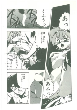 Page 50 of Henkyou Jikeitai