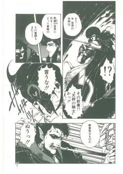 Page 5 of Henkyou Jikeitai