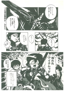 Page 66 of Henkyou Jikeitai