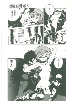 Page 71 of Henkyou Jikeitai