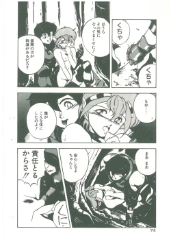 Page 72 of Henkyou Jikeitai