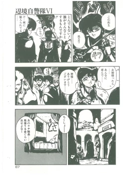 Page 85 of Henkyou Jikeitai