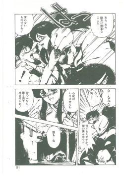 Page 89 of Henkyou Jikeitai