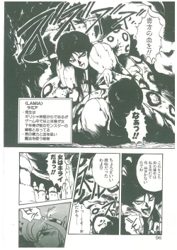 Page 94 of Henkyou Jikeitai