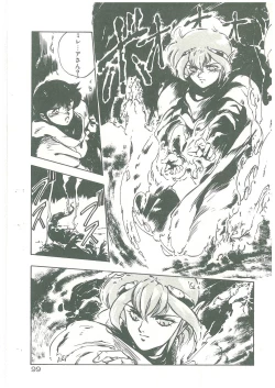 Page 97 of Henkyou Jikeitai