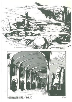 Page 98 of Henkyou Jikeitai