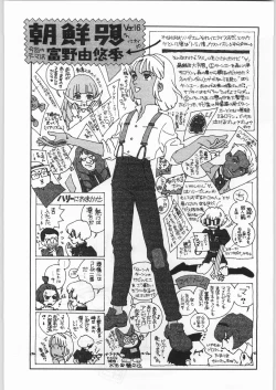 Page 2 of Chousen Ame Ver. 16.0