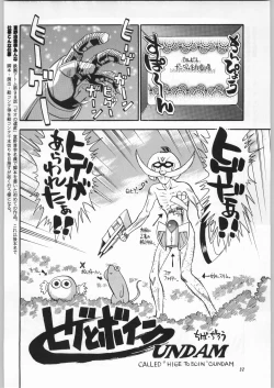 Page 31 of Chousen Ame Ver. 16.0