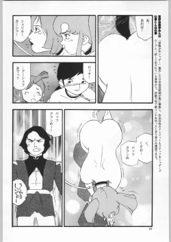 Page 41 of Chousen Ame Ver. 16.0
