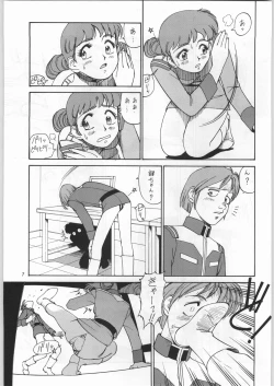 Page 6 of Chousen Ame Ver. 16.0