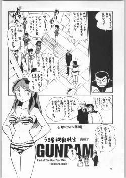 Page 73 of Chousen Ame Ver. 16.0