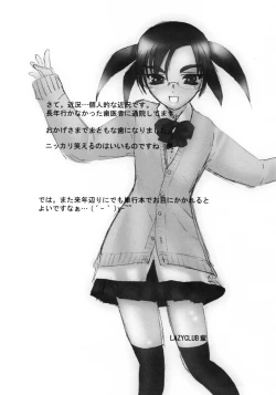 Page 171 of SOUZOU IJOU MOUSOU MIMAN