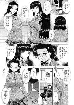 Page 29 of SOUZOU IJOU MOUSOU MIMAN