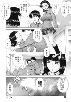 Page 44 of SOUZOU IJOU MOUSOU MIMAN