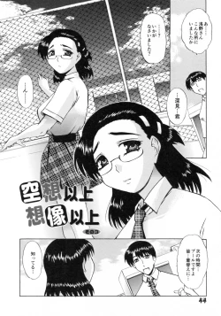 Page 46 of SOUZOU IJOU MOUSOU MIMAN