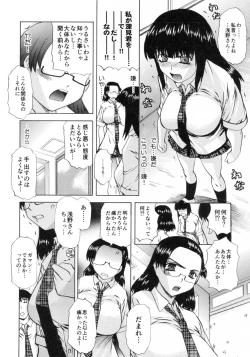 Page 66 of SOUZOU IJOU MOUSOU MIMAN