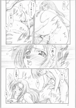 Page 17 of Shooting Star