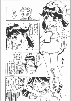 Page 29 of Shooting Star