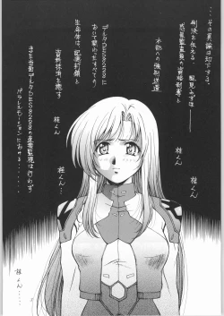 Page 4 of Shooting Star