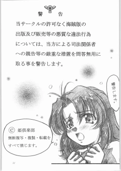 Page 58 of Shooting Star