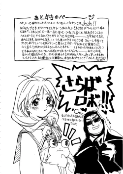 Page 123 of Ryouran... futatabi