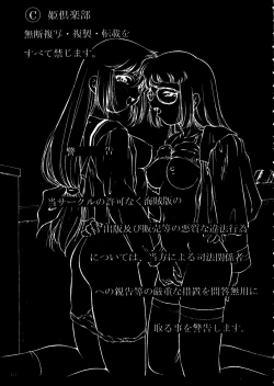 Page 124 of Ryouran... futatabi