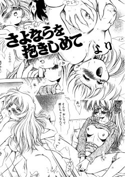 Page 21 of Ryouran... futatabi