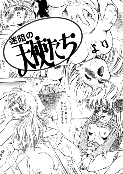 Page 28 of Ryouran... futatabi