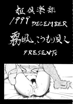 Page 2 of Ryouran... futatabi