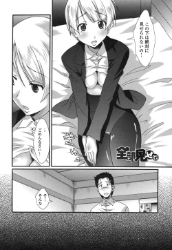 Page 97 of Pure Love Doki Para