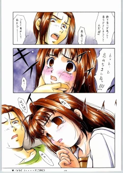 Page 20 of Ran ran ran! 2