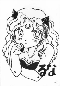 Page 23 of Hime Club 6