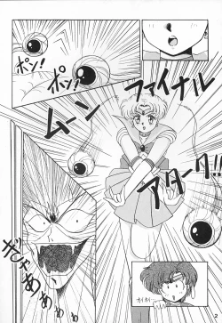 Page 5 of Hime Club 6