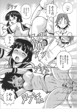 Page 103 of Hentai Iinchou