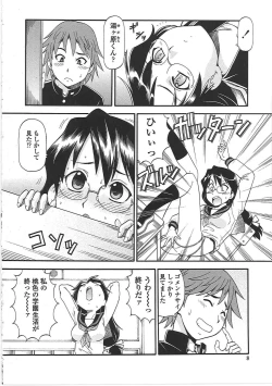 Page 13 of Hentai Iinchou