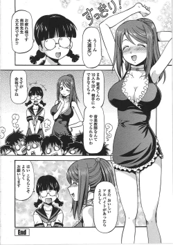 Page 161 of Hentai Iinchou