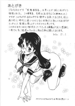 Page 214 of Hentai Iinchou