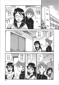 Page 28 of Hentai Iinchou