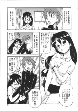 Page 30 of Hentai Iinchou