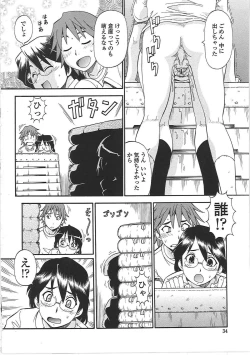 Page 39 of Hentai Iinchou