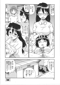 Page 51 of Hentai Iinchou