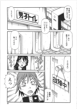 Page 54 of Hentai Iinchou