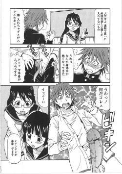 Page 77 of Hentai Iinchou