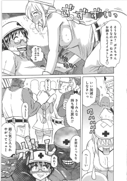 Page 12 of Inen Gangu Hime Naburi