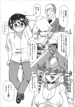 Page 8 of Inen Gangu Hime Naburi