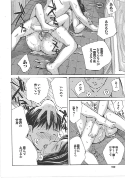 Page 103 of Mama Yuugi