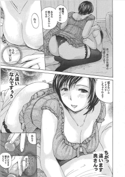 Page 112 of Mama Yuugi