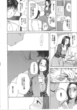 Page 89 of Mama Yuugi