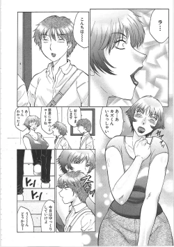 Page 117 of Juku Juku